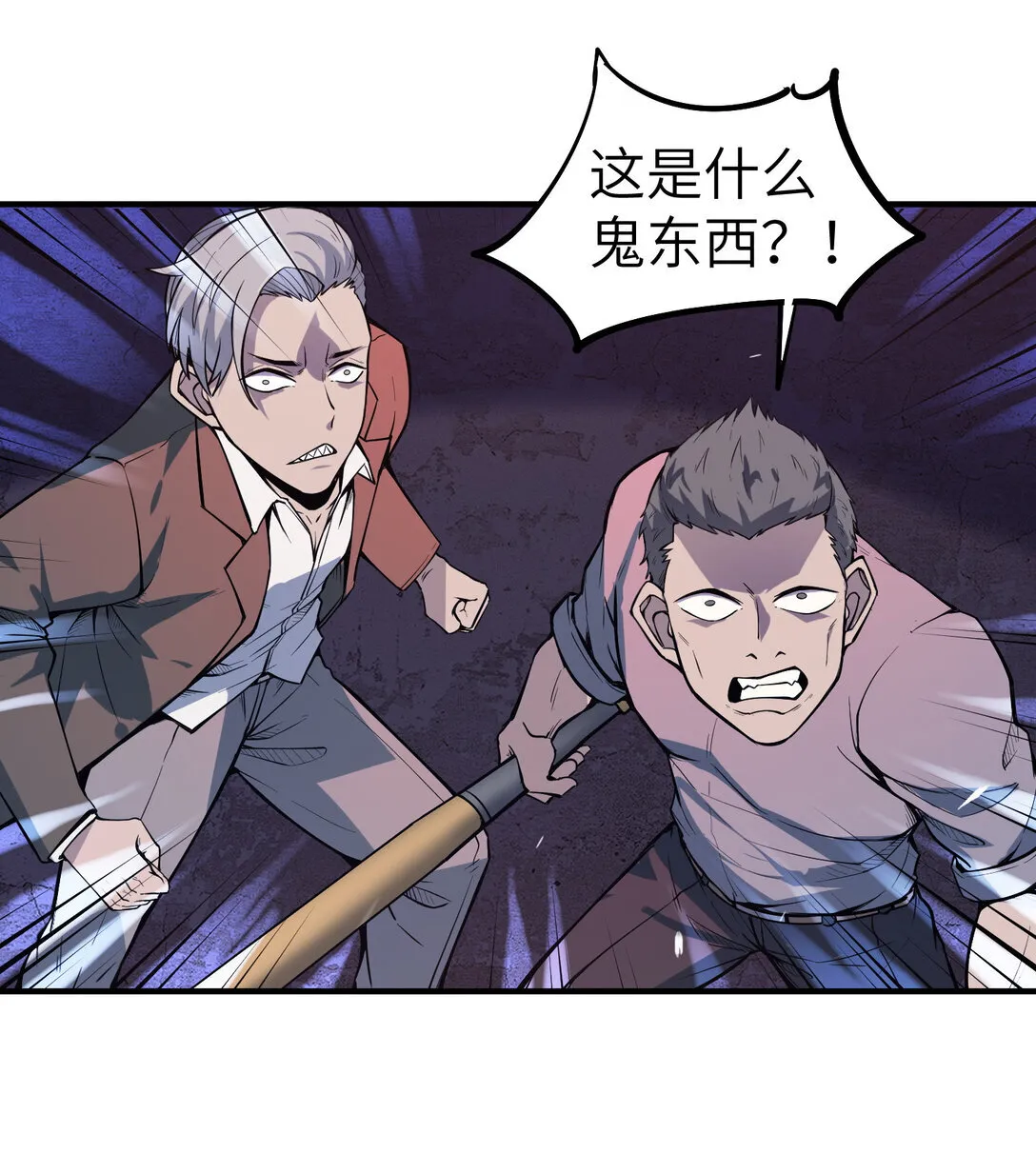 第13话 空壳15