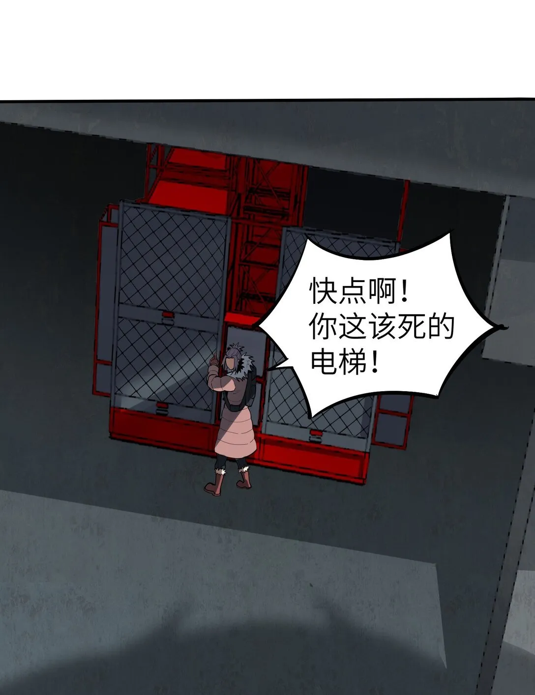 第9话 大哥你玩摇滚~你玩他有啥用啊~67