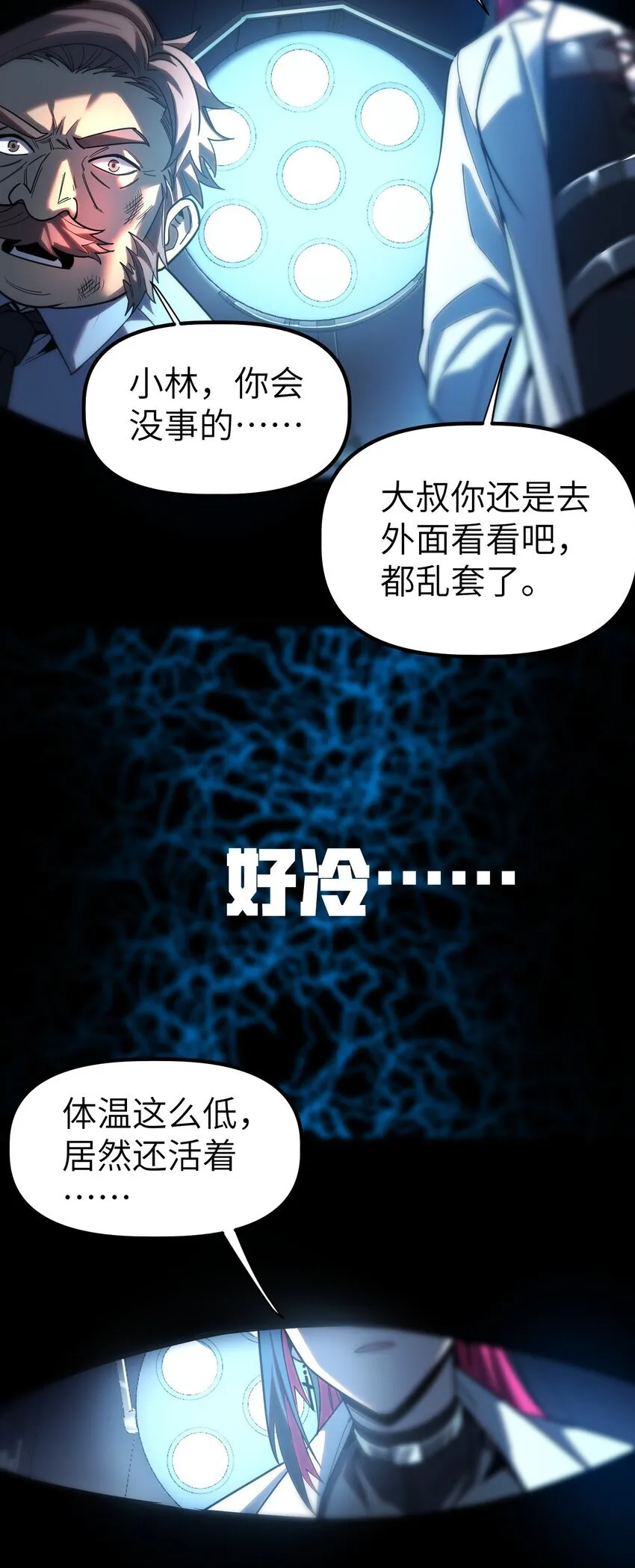 第5话 击穿“迪克&amp;amp;amp;普西”60