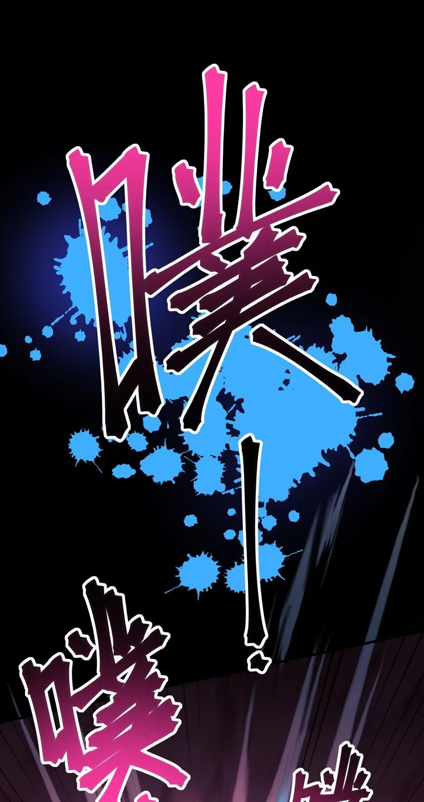 第1话 沦为他人砧板之肉43