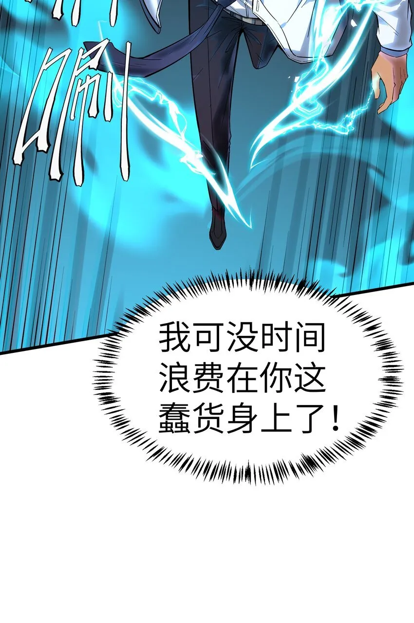 第2话 克兰弗琳的白皮猪65