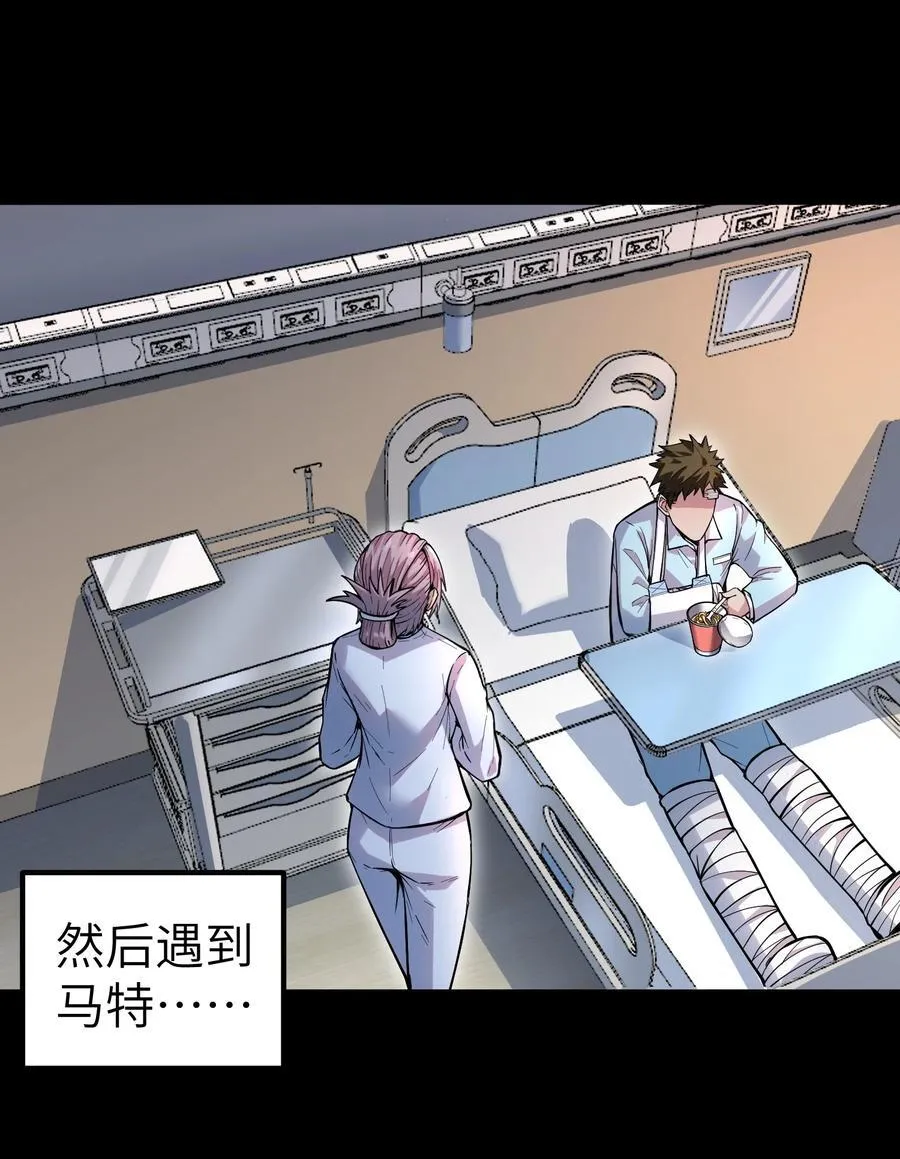 第10话 白皮狗？4