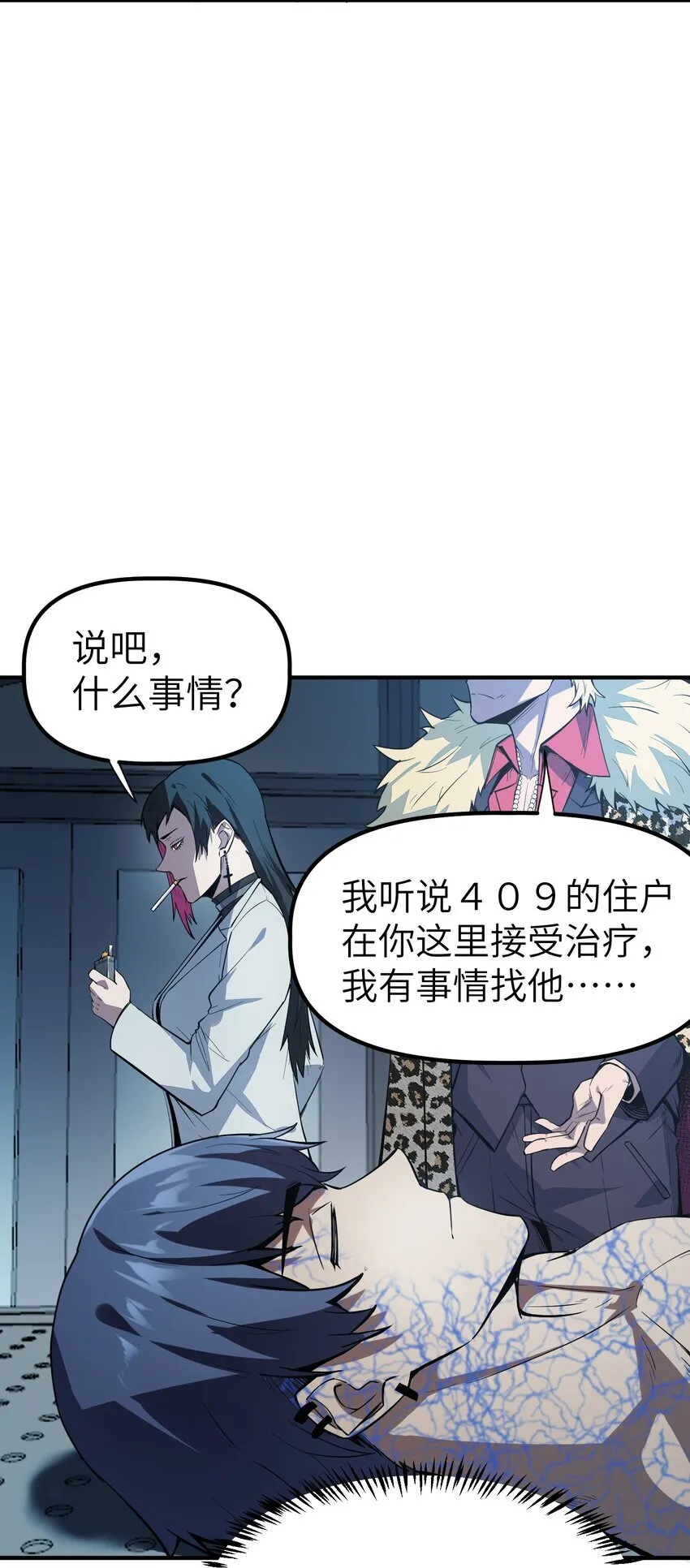 第6话 “周医生，我衣服呢？你不会。。。”47