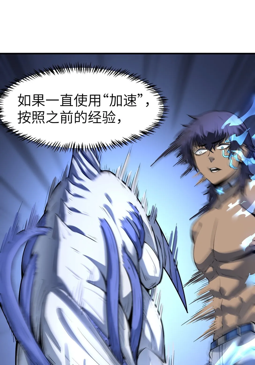 第十四话 第十四话18