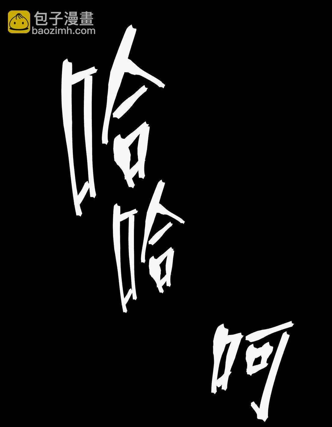 第8话 一点儿，小报酬20
