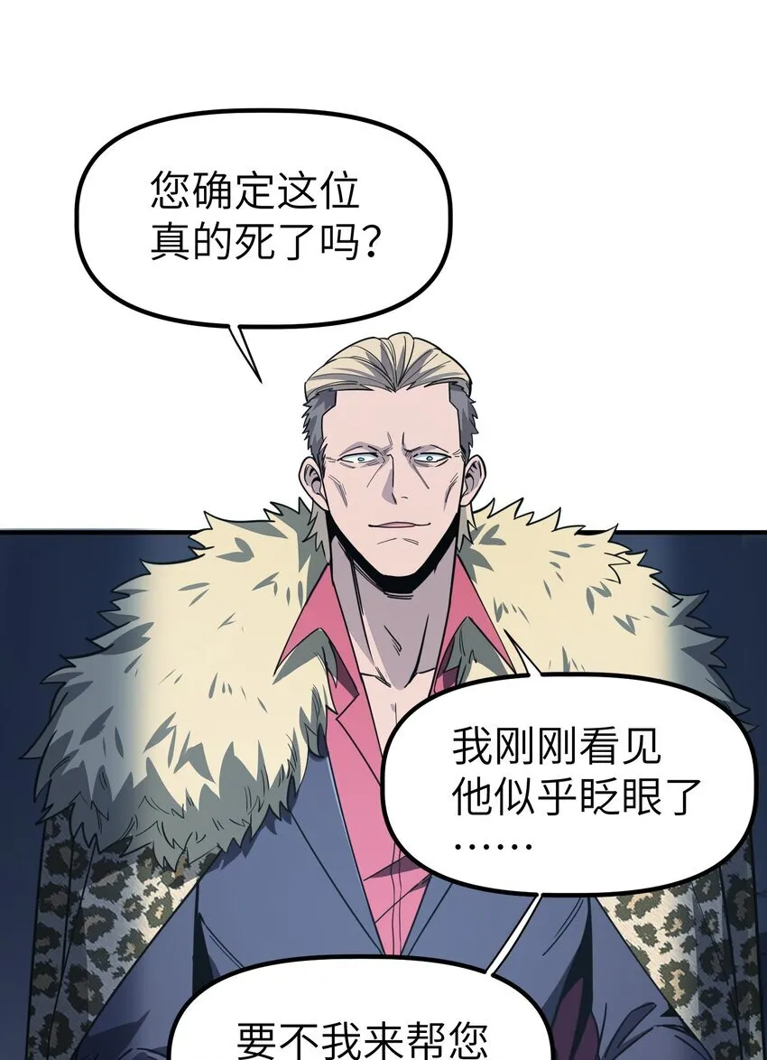 第6话 “周医生，我衣服呢？你不会。。。”56
