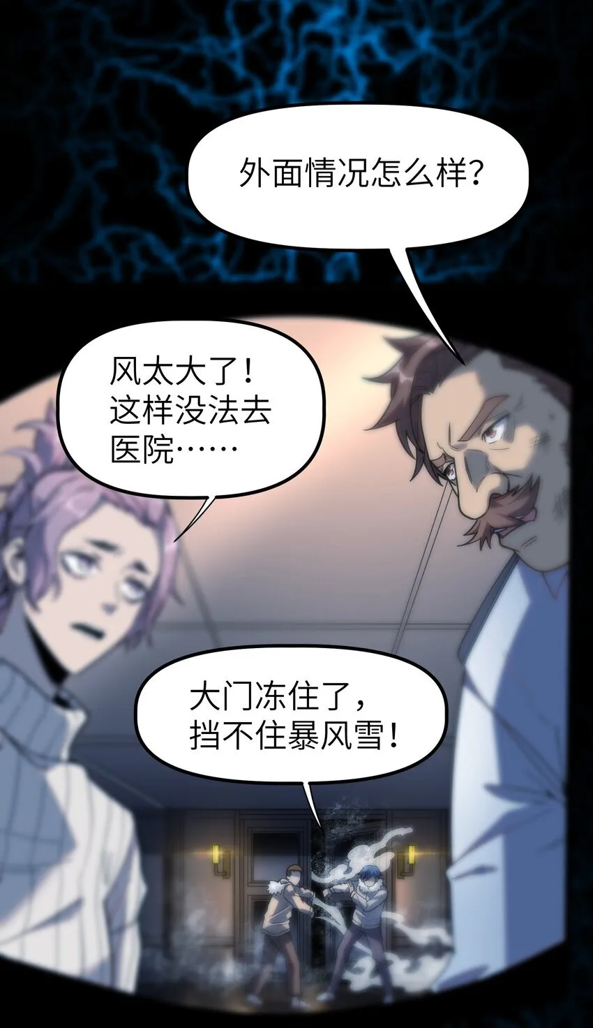 第5话 击穿“迪克&amp;amp;amp;普西”54