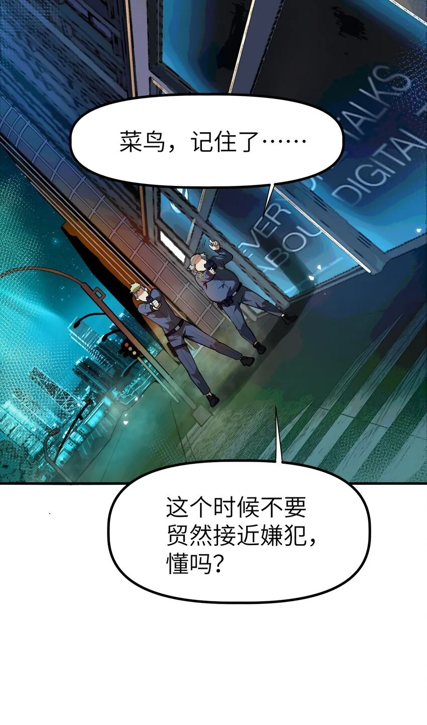 第2话 克兰弗琳的白皮猪44