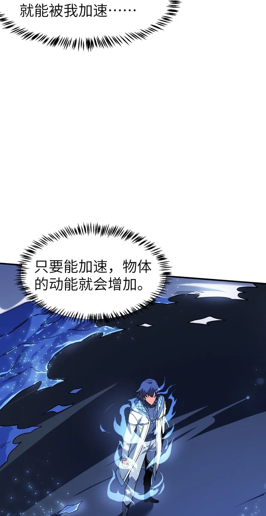 第5话 击穿“迪克&amp;amp;amp;普西”41