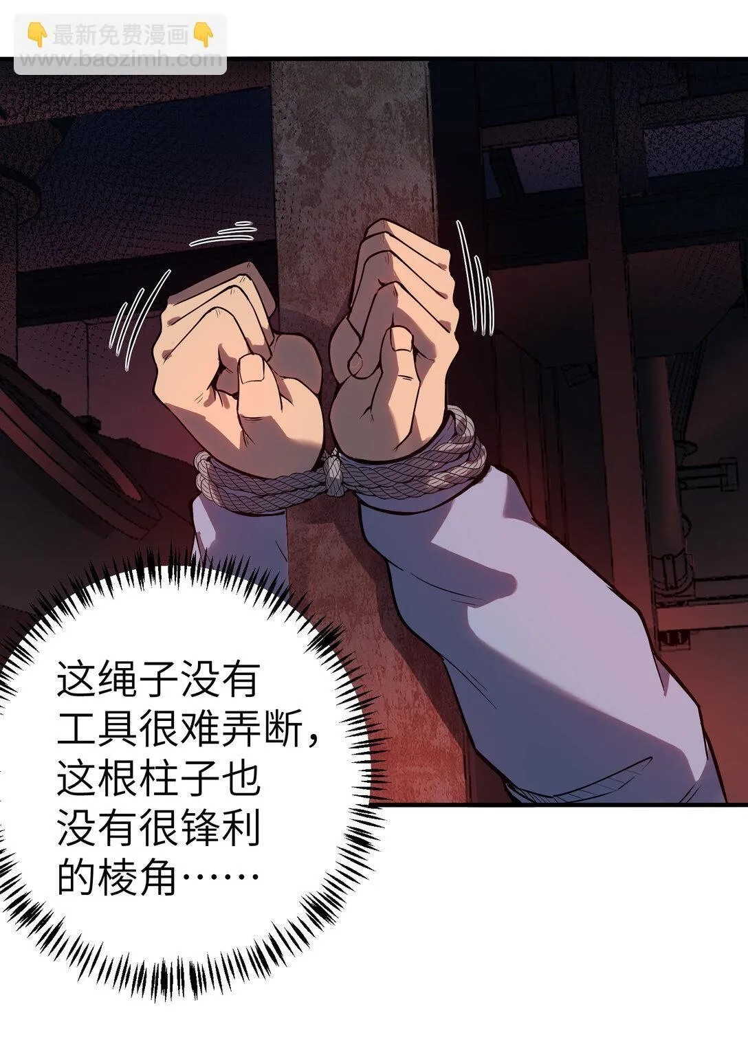 第13话 空壳22
