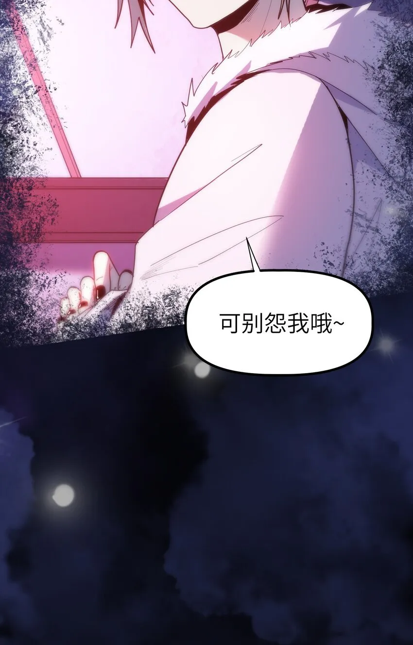 第1话 沦为他人砧板之肉7