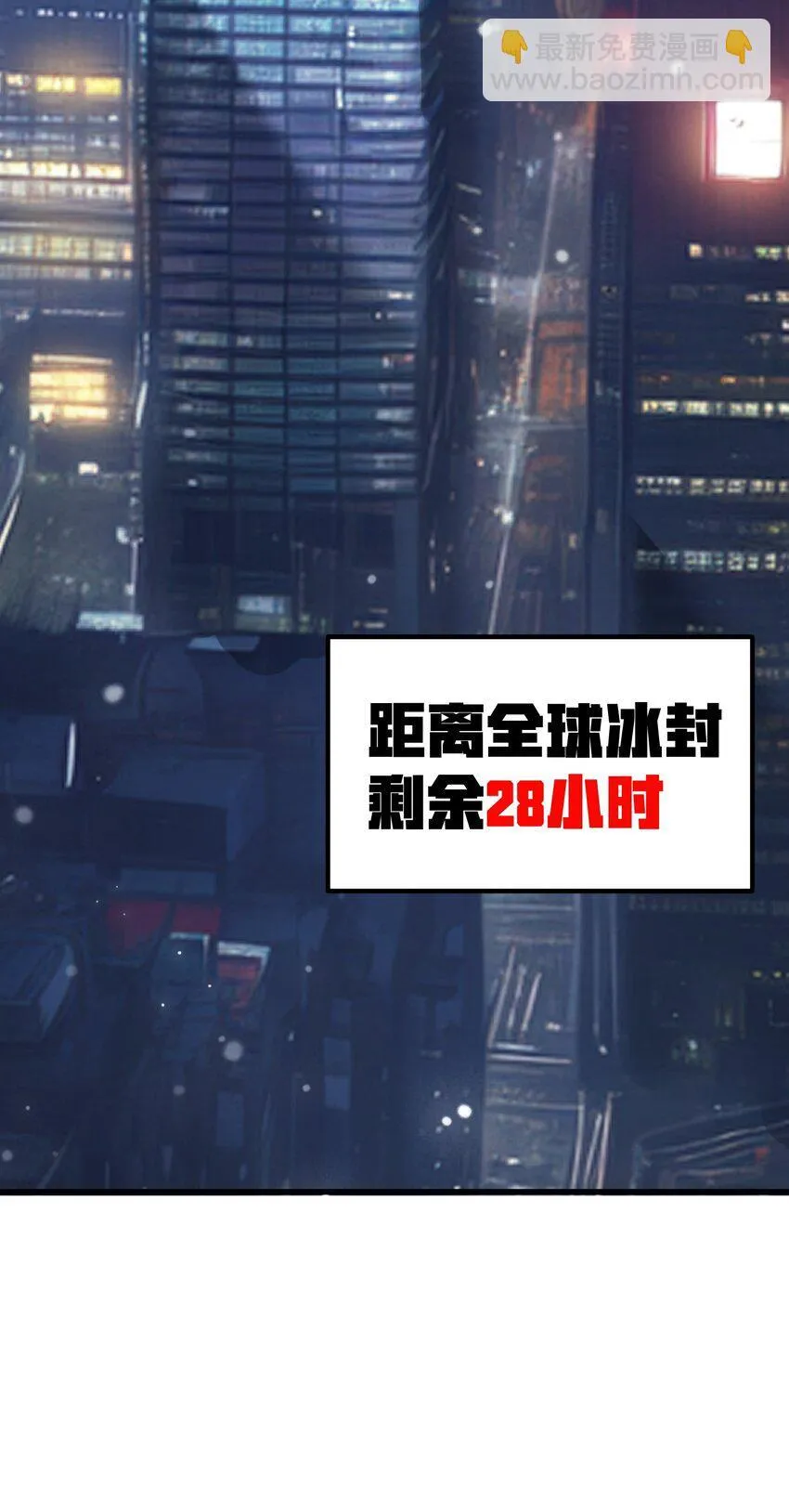 第1话 沦为他人砧板之肉143