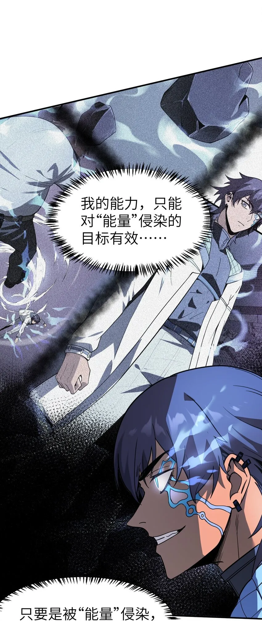 第5话 击穿“迪克&amp;amp;amp;普西”40