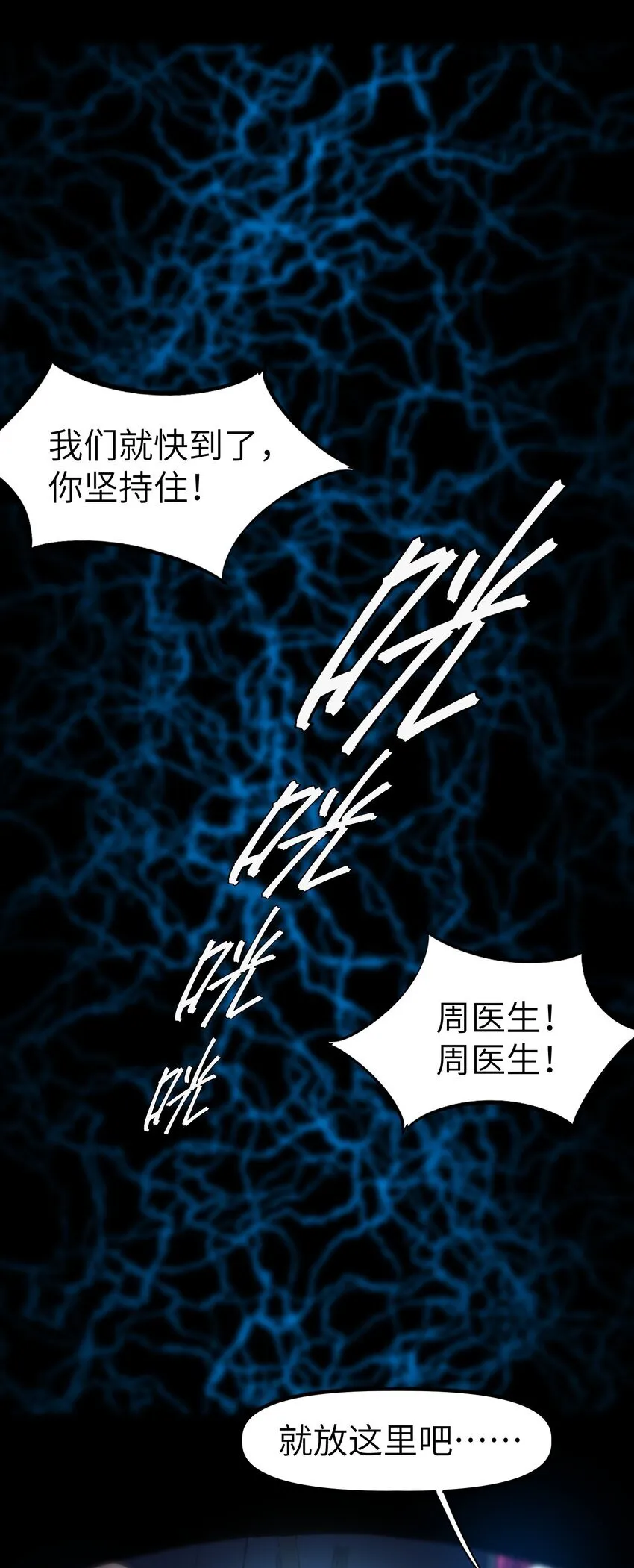 第5话 击穿“迪克&amp;amp;amp;普西”59