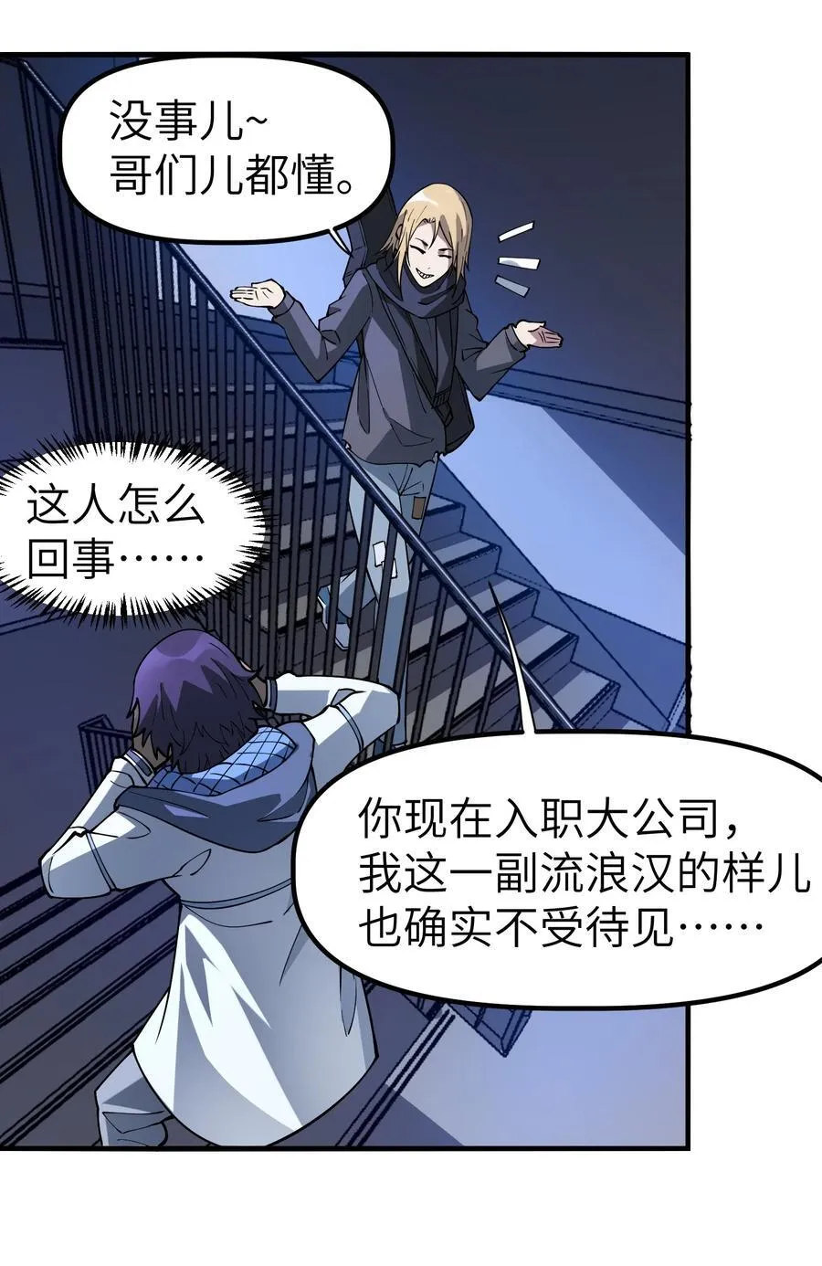 18 没事~都哥们~62