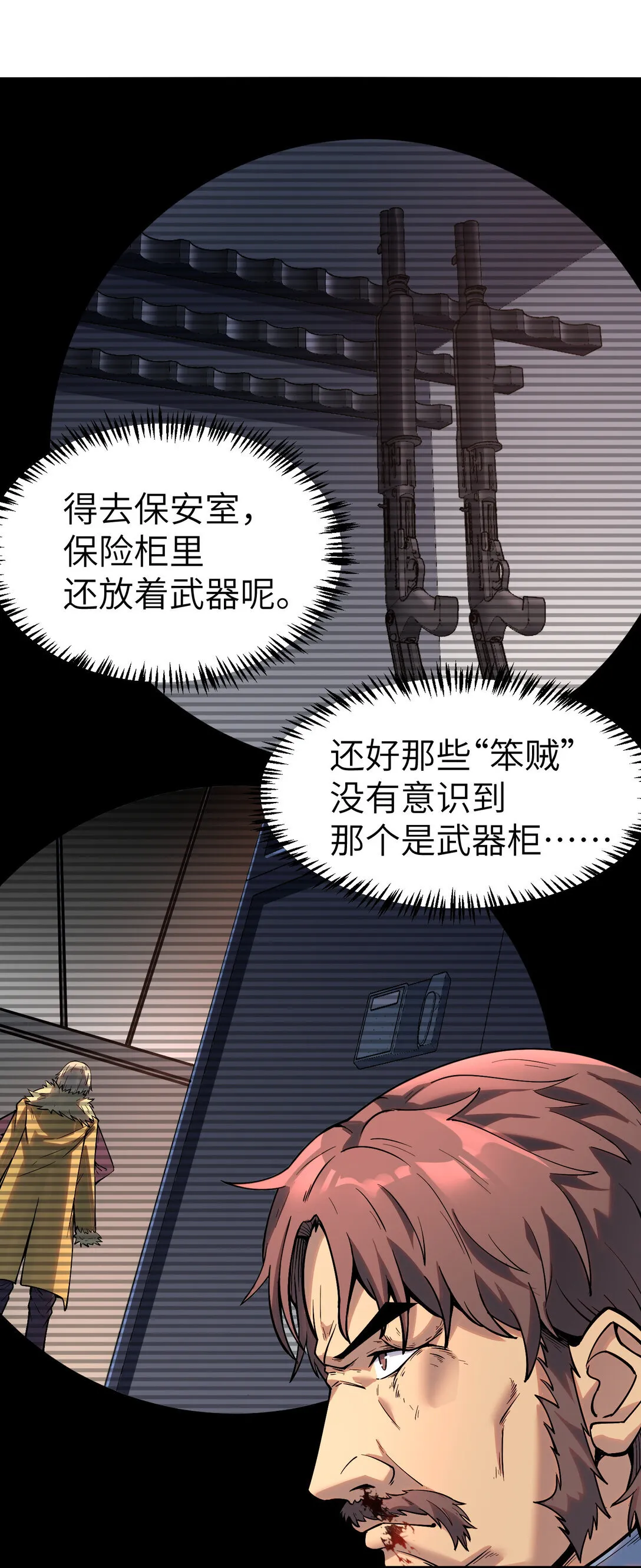 第13话 空壳30