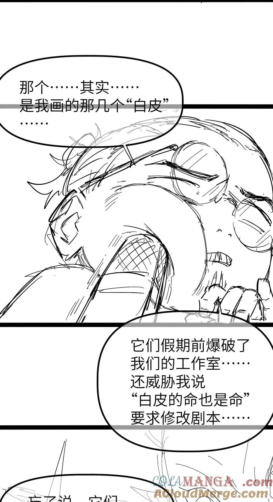 16 白皮巢穴81