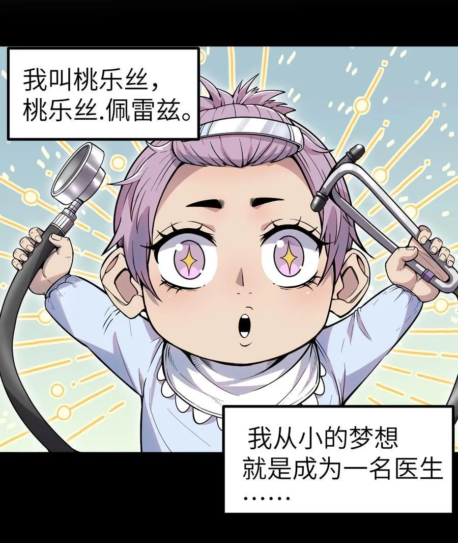 第10话 白皮狗？1