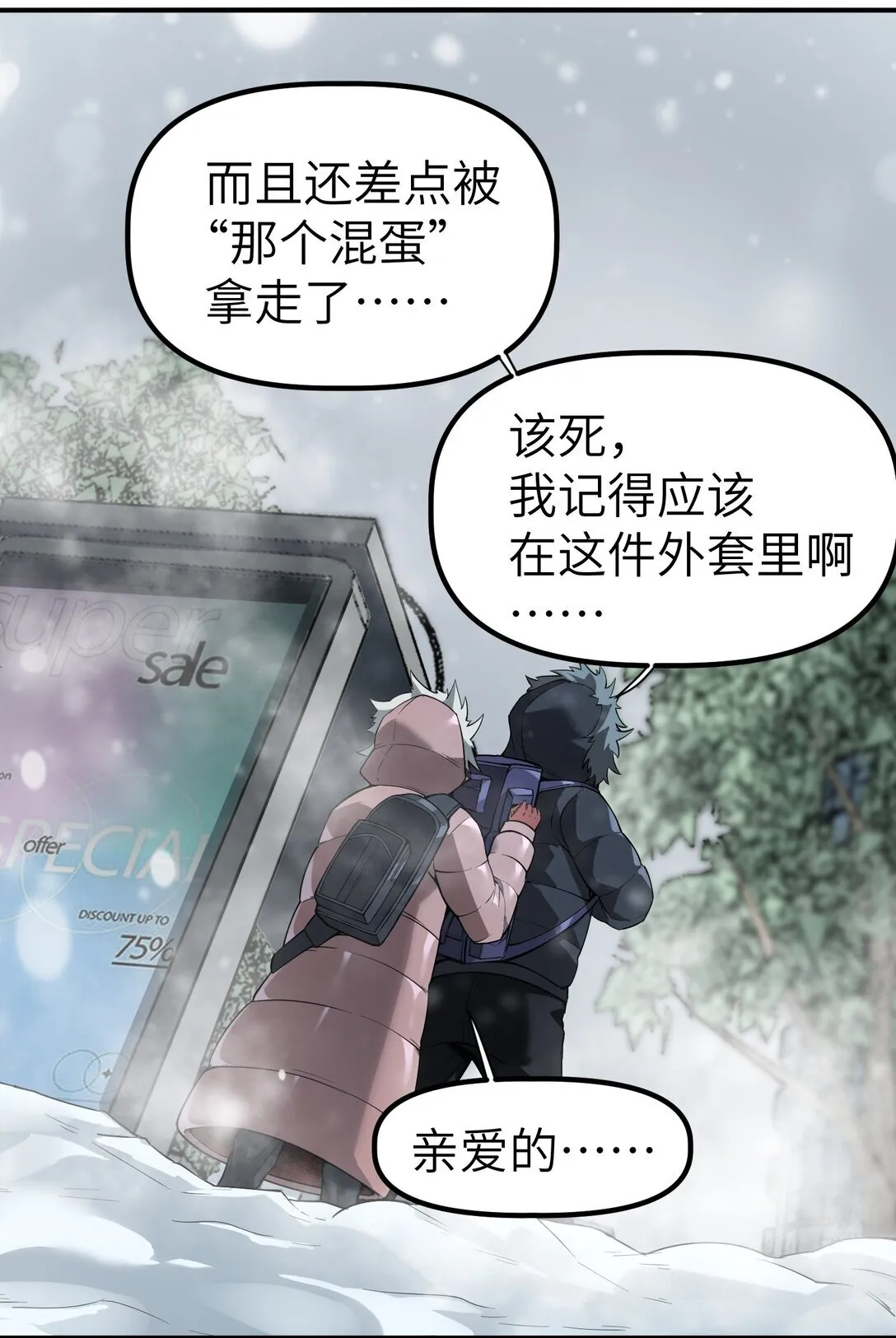第9话 大哥你玩摇滚~你玩他有啥用啊~25