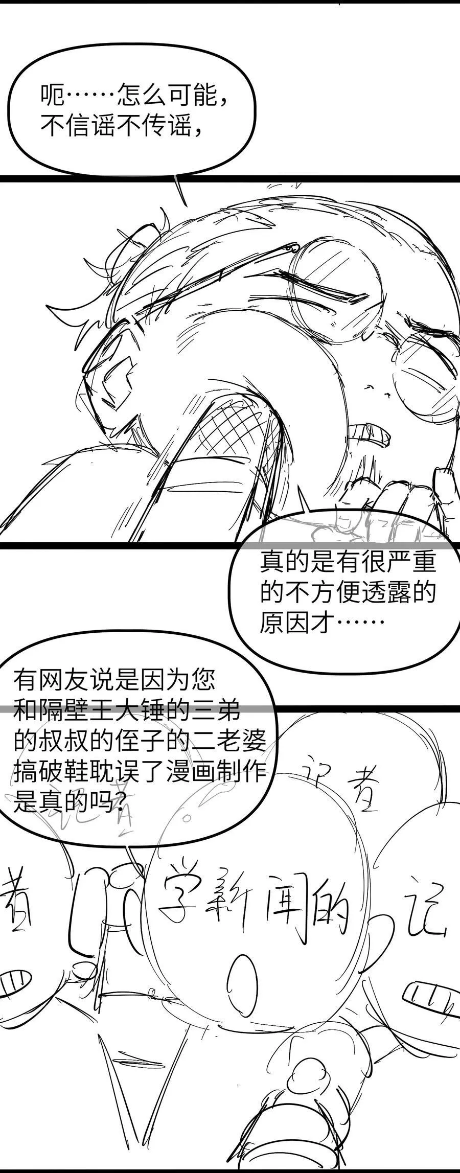 16 白皮巢穴79
