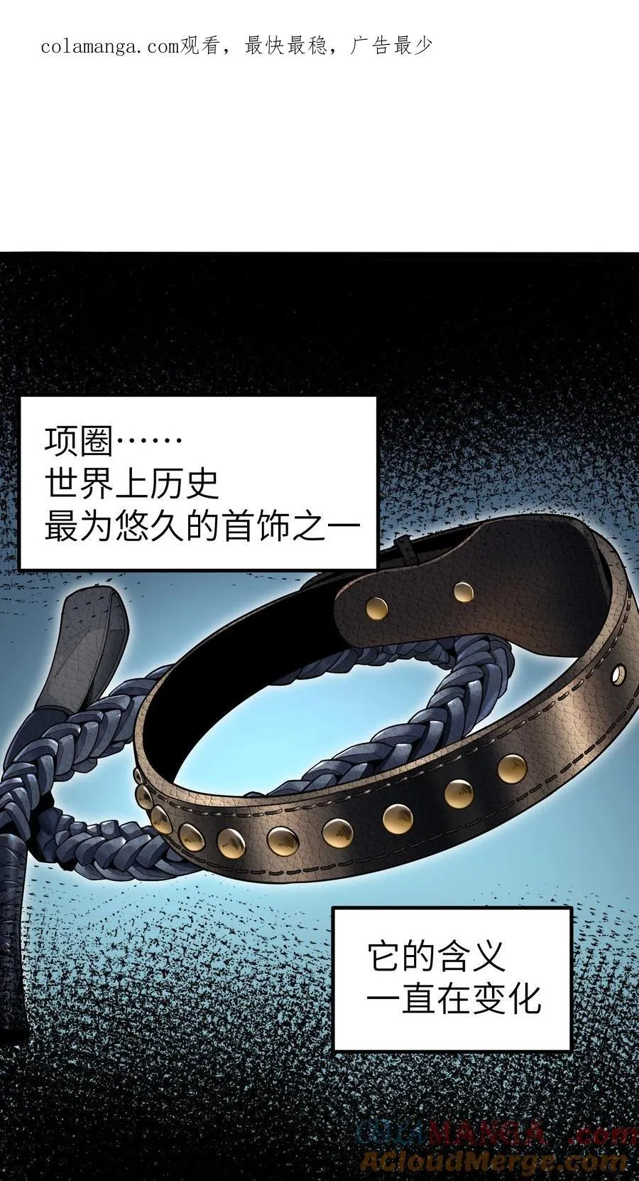 第11话 时间源质0