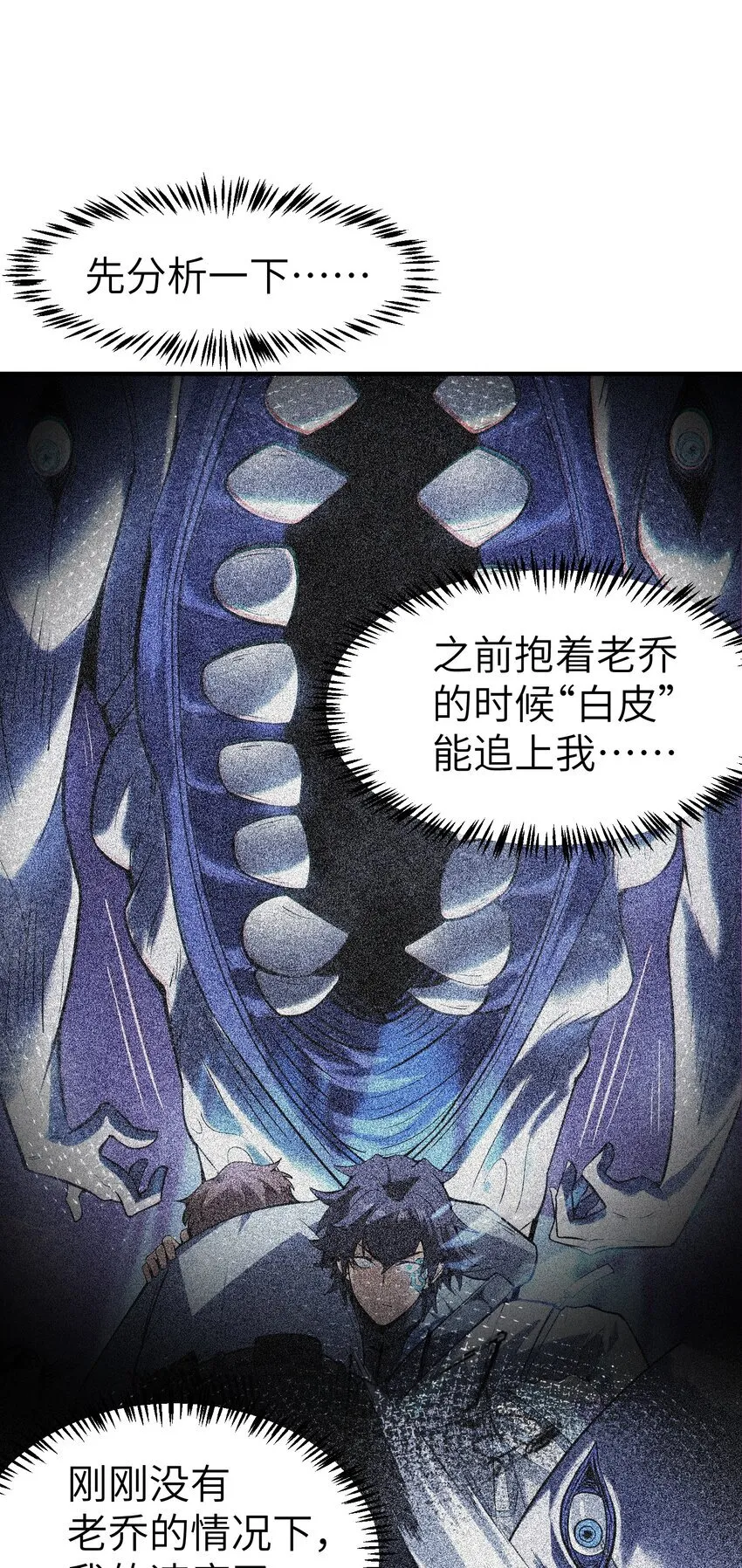 第5话 击穿“迪克&amp;amp;amp;普西”20