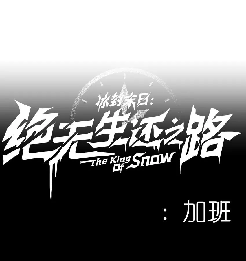 第1话 沦为他人砧板之肉144