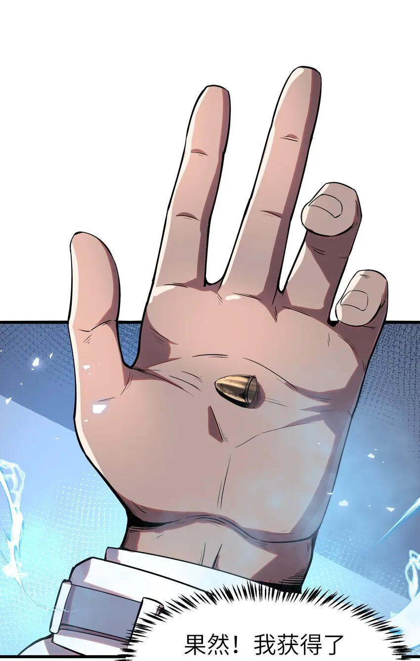 第3话 这是内个？20