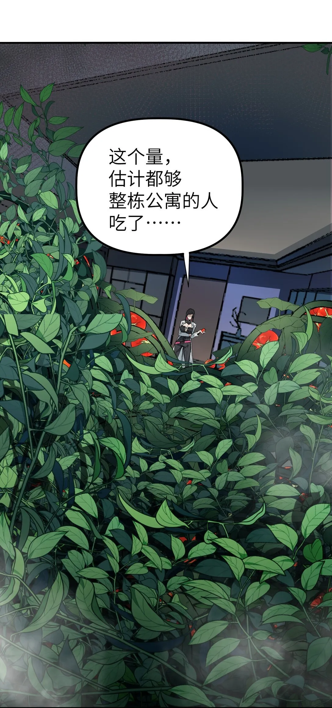 第9话 大哥你玩摇滚~你玩他有啥用啊~17