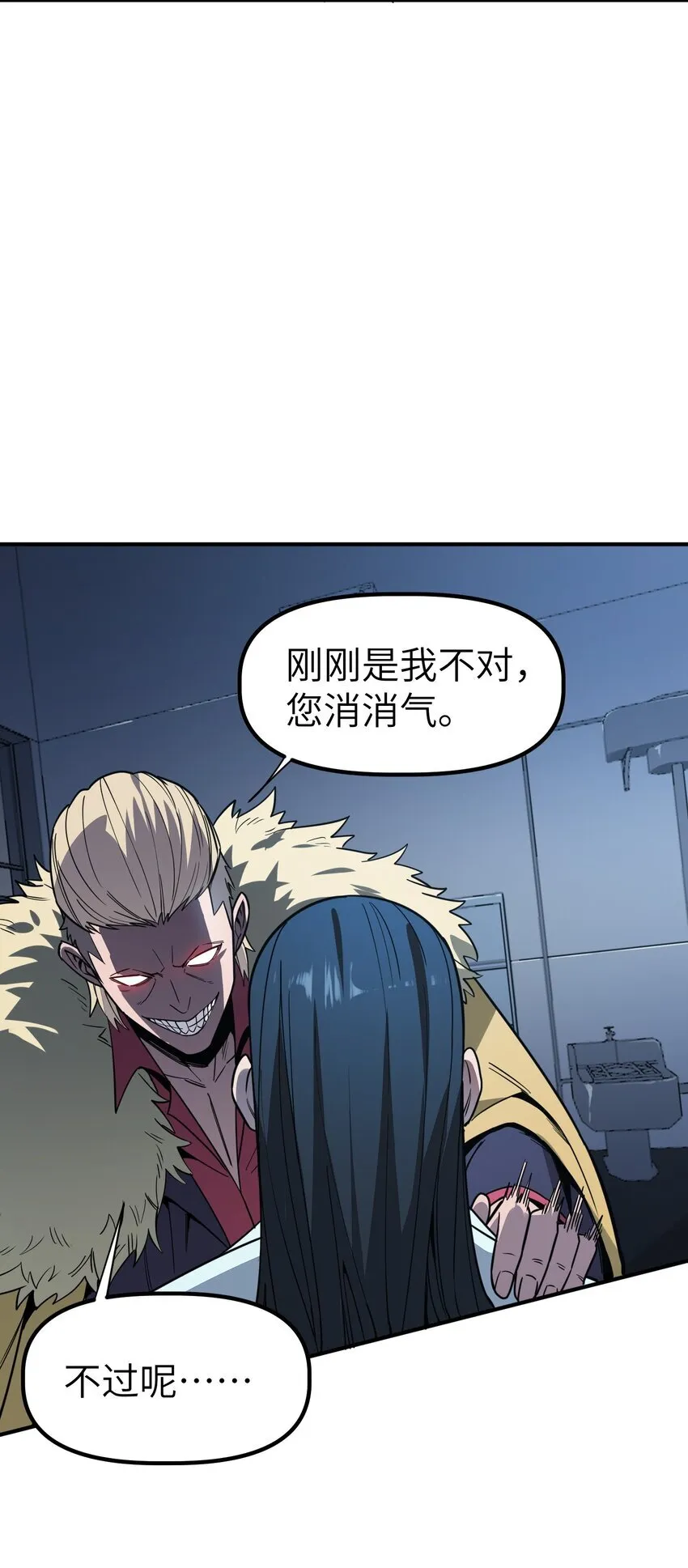 第6话 “周医生，我衣服呢？你不会。。。”71