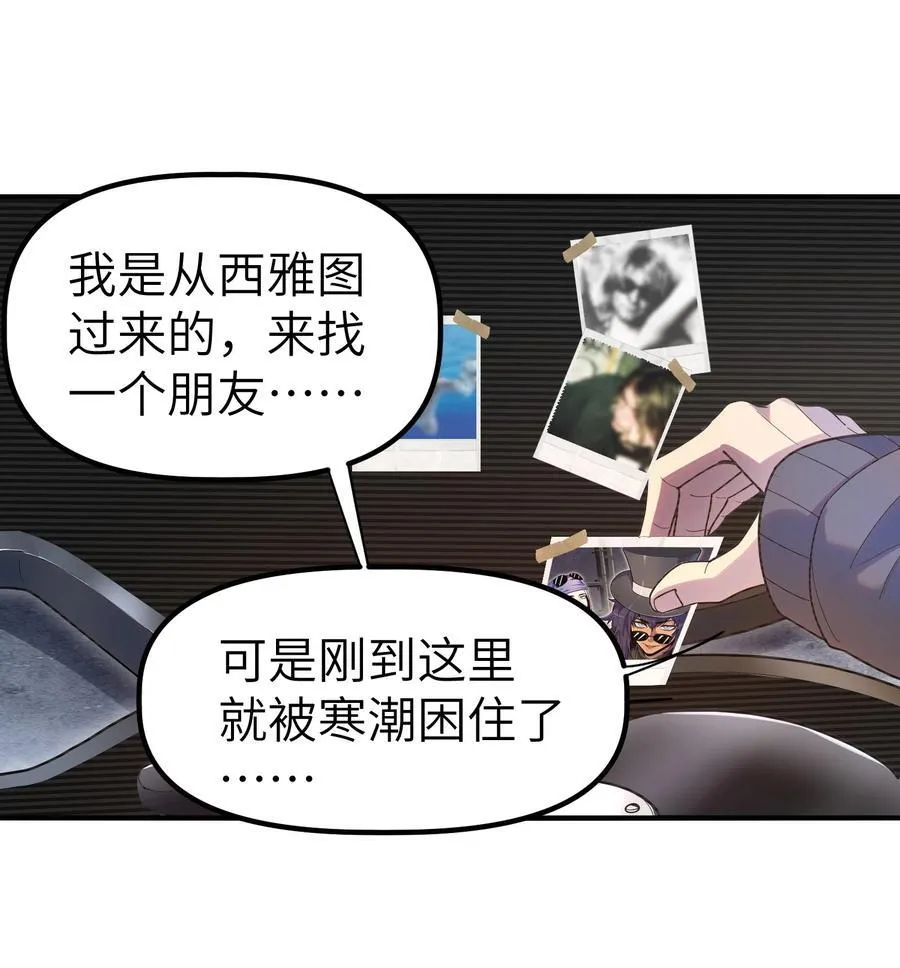 第10话 白皮狗？44