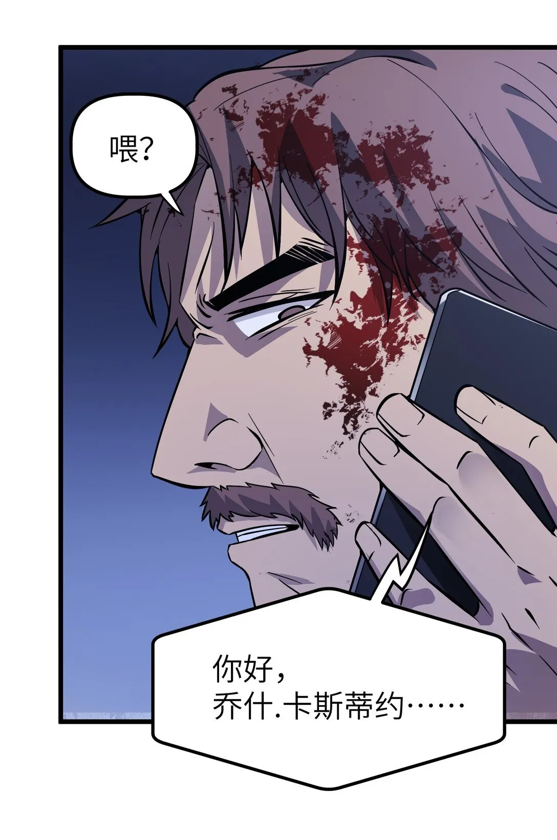 第十四话 第十四话62