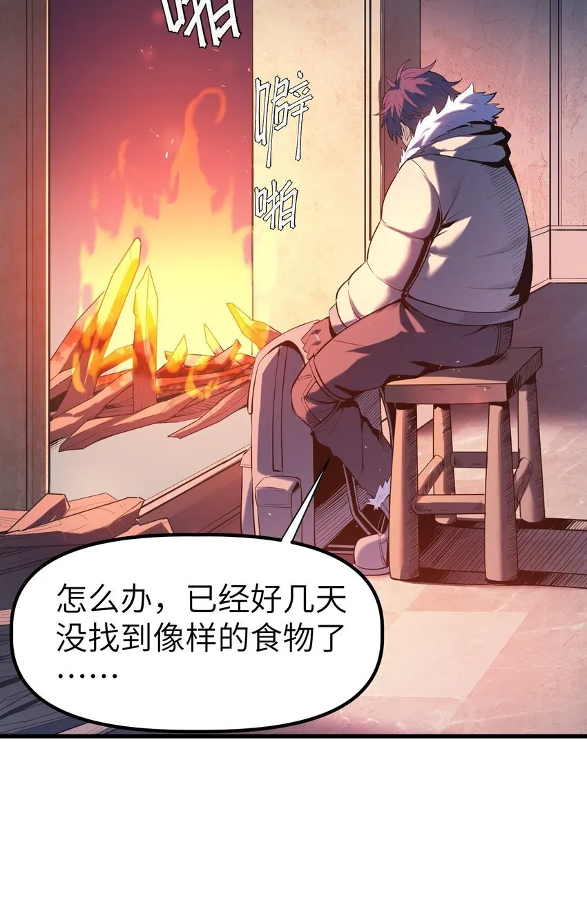 第1话 沦为他人砧板之肉91