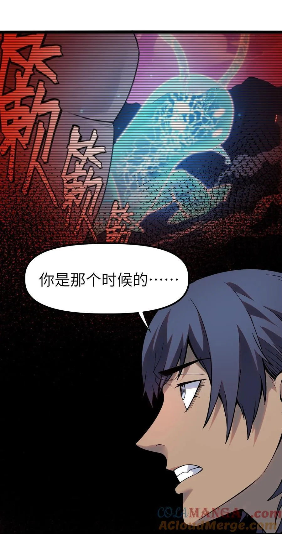 第11话 时间源质51