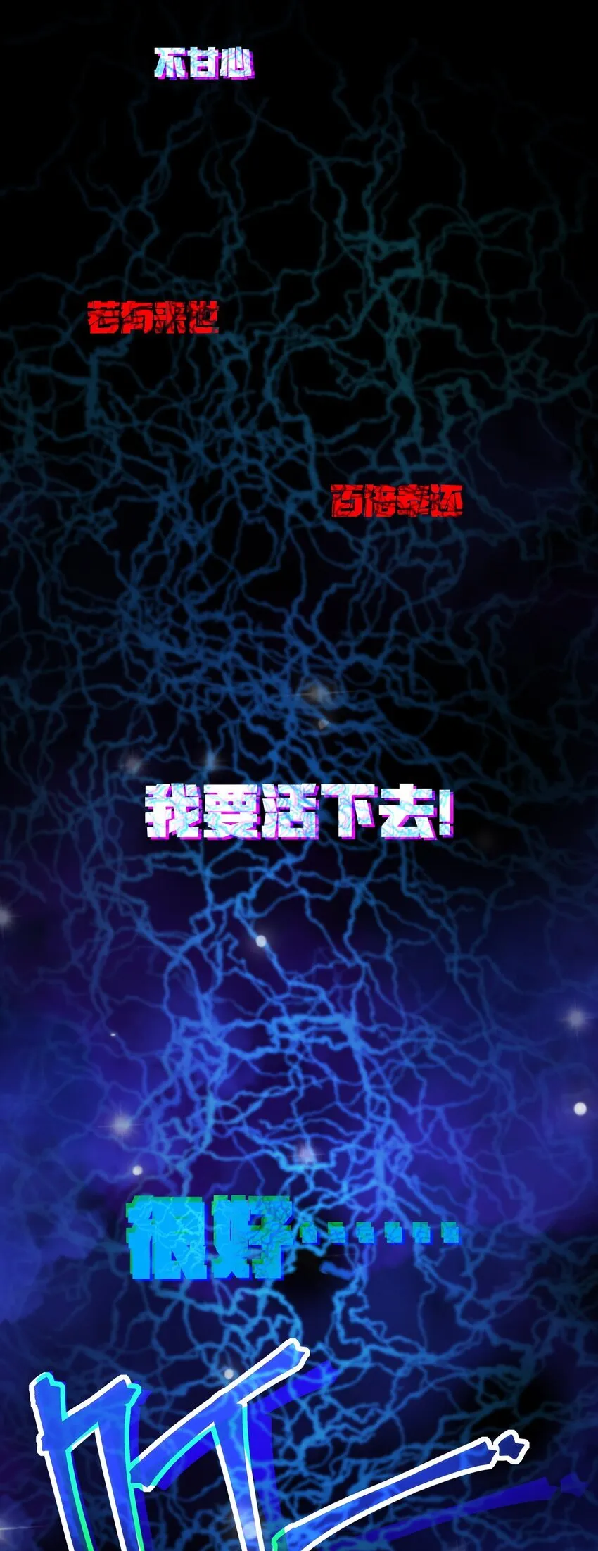 第1话 沦为他人砧板之肉134