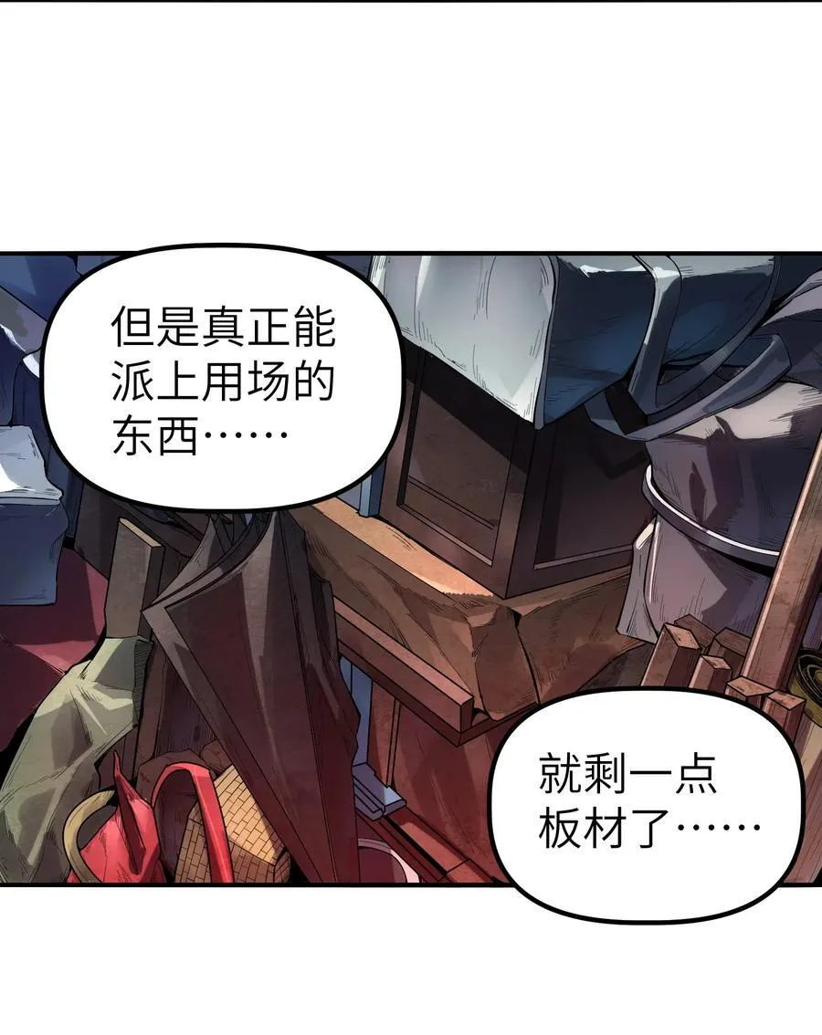 16 白皮巢穴2