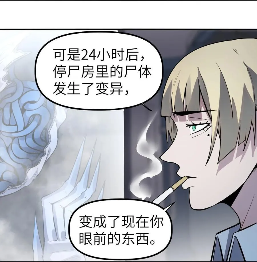 第12话 0号29