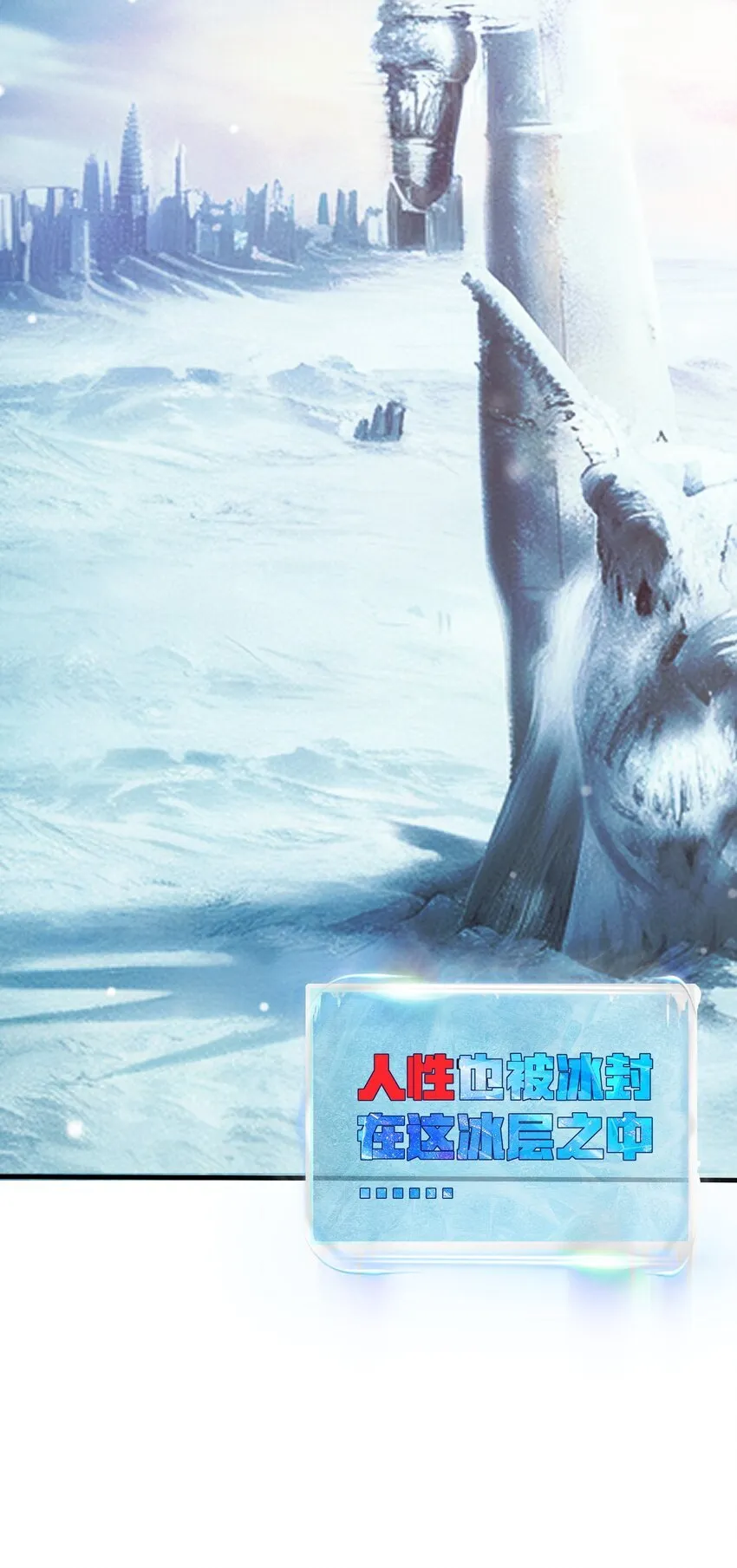 第1话 沦为他人砧板之肉11