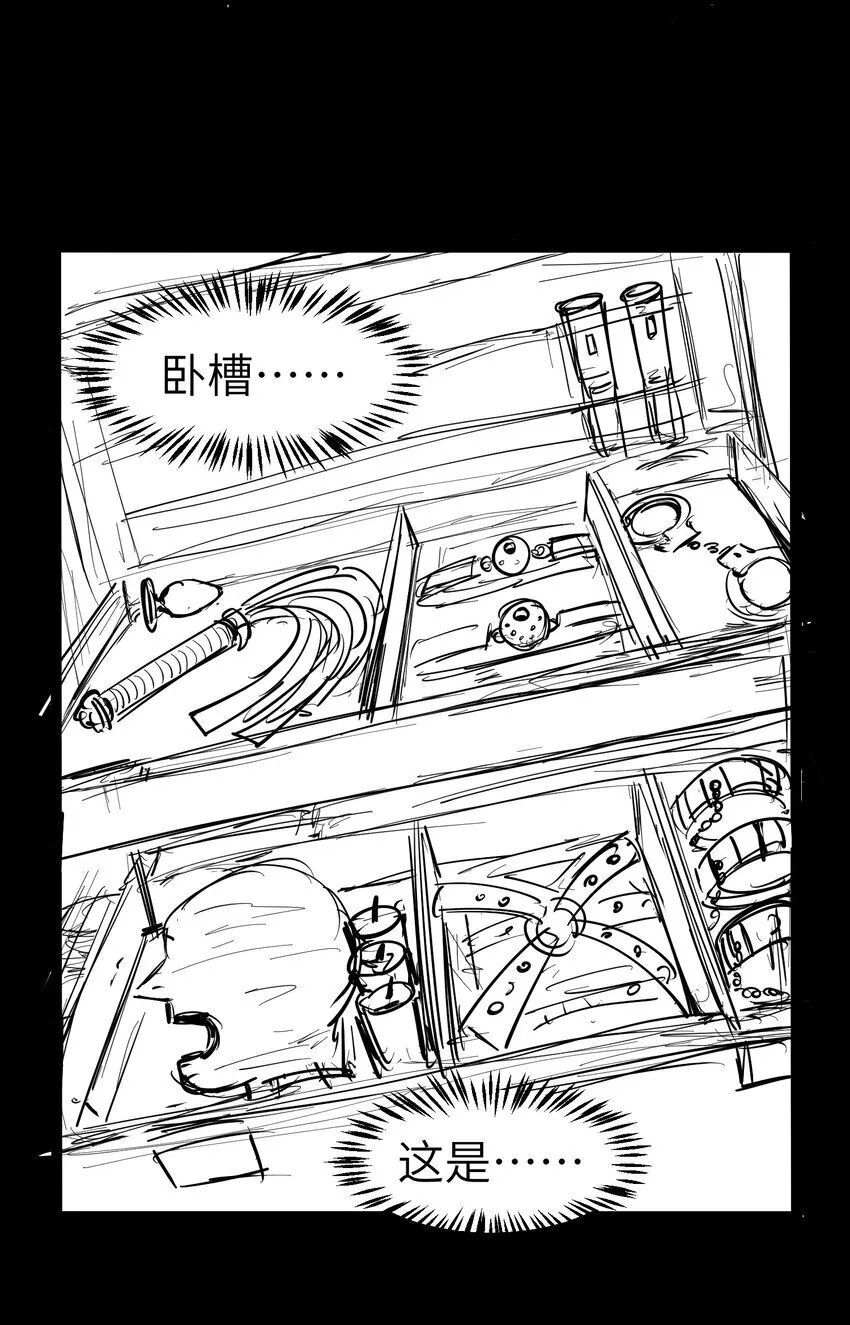 第6话 “周医生，我衣服呢？你不会。。。”86