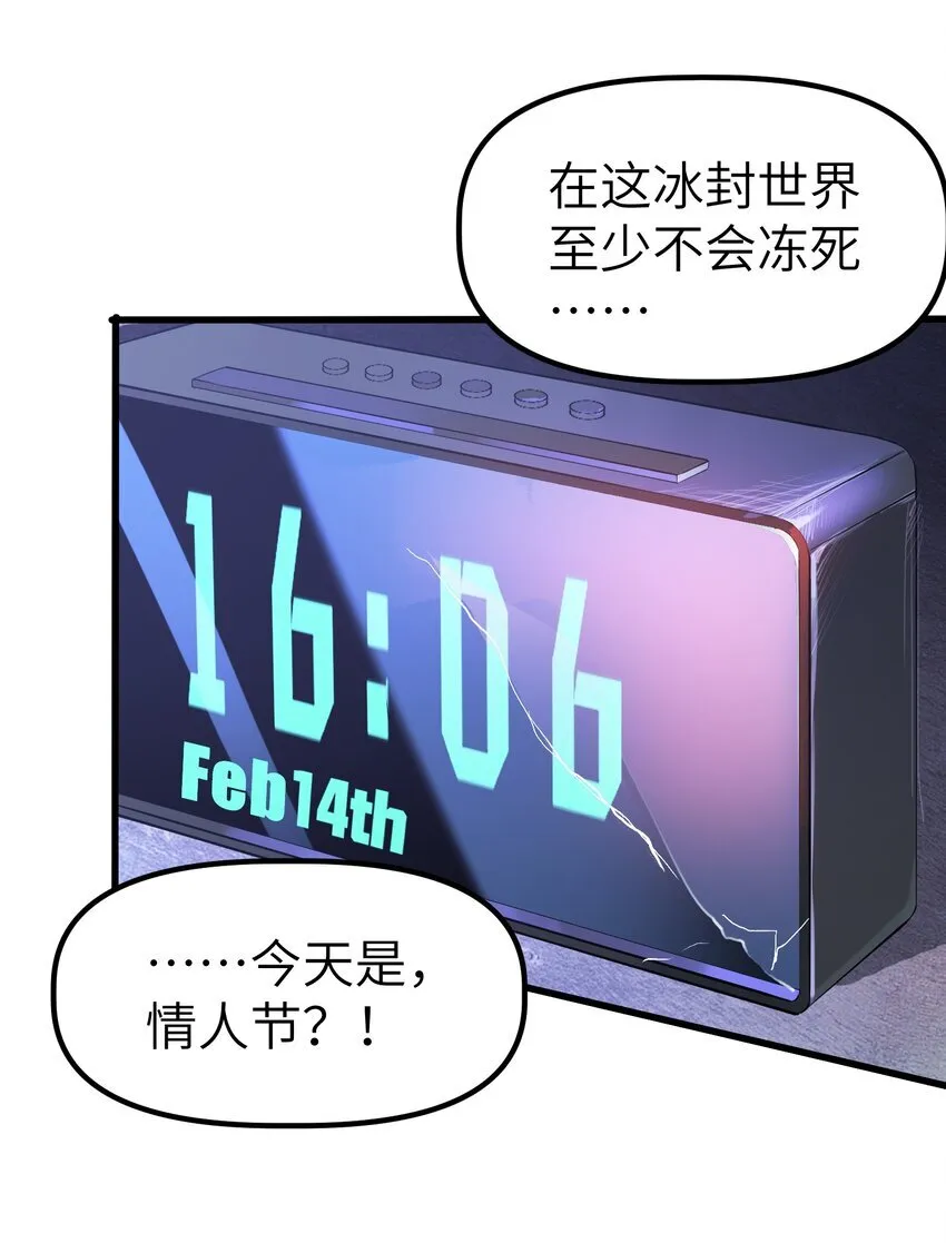 第1话 沦为他人砧板之肉97