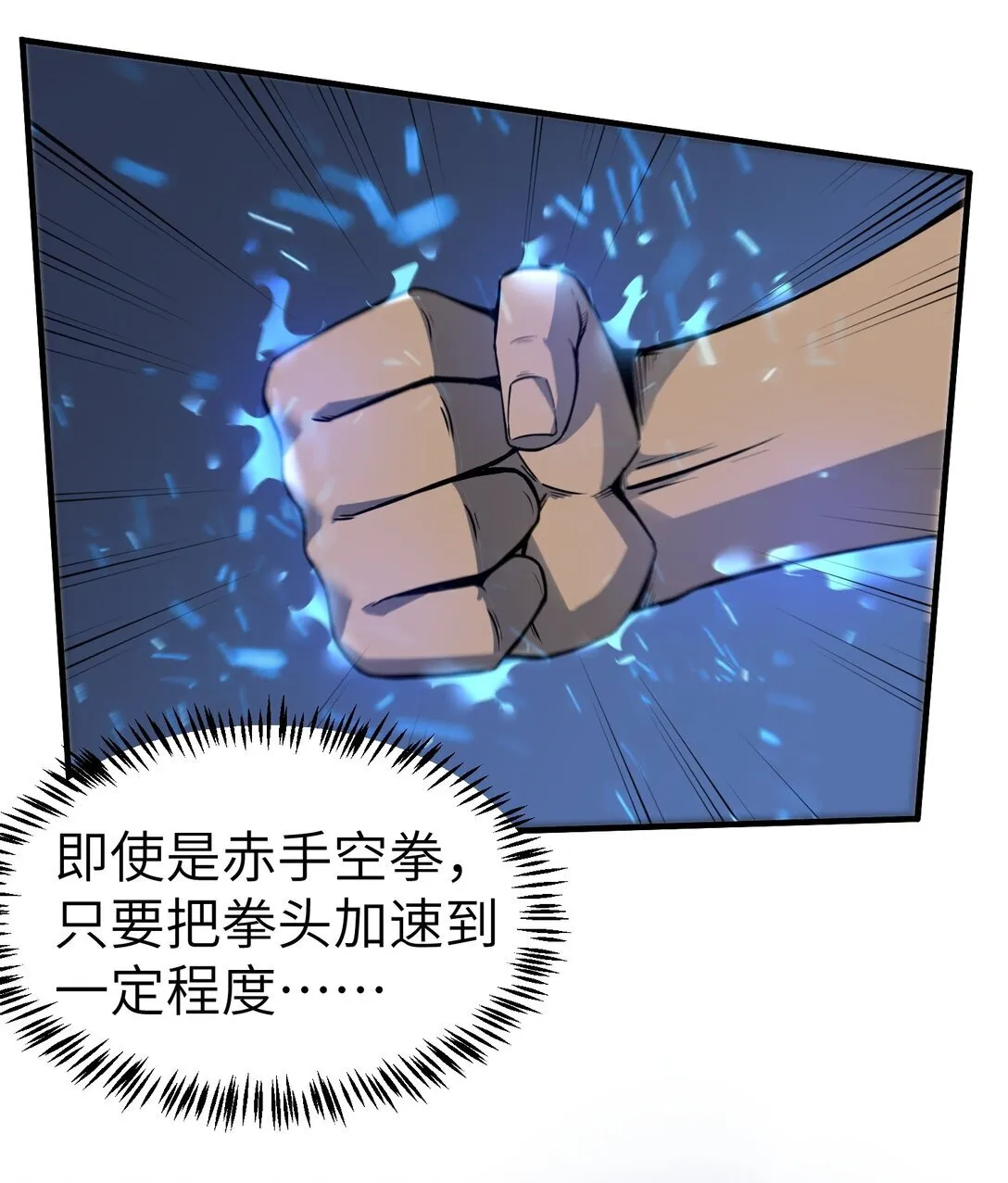 第十四话 第十四话28