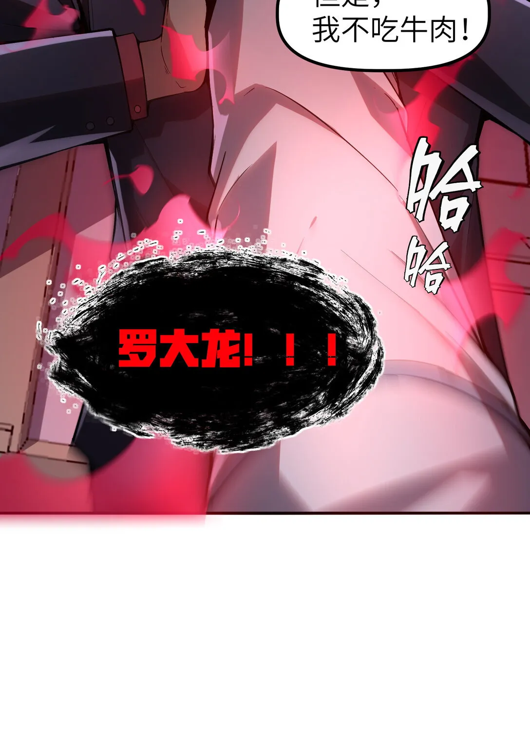 第8话 一点儿，小报酬32