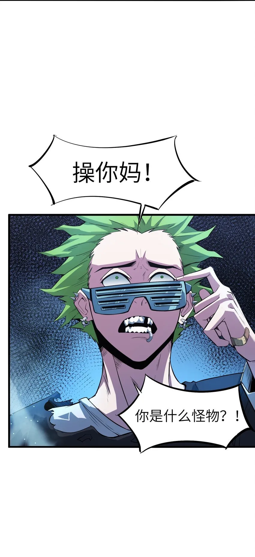 第3话 这是内个？57