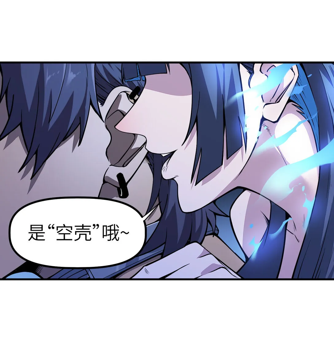 第13话 空壳42