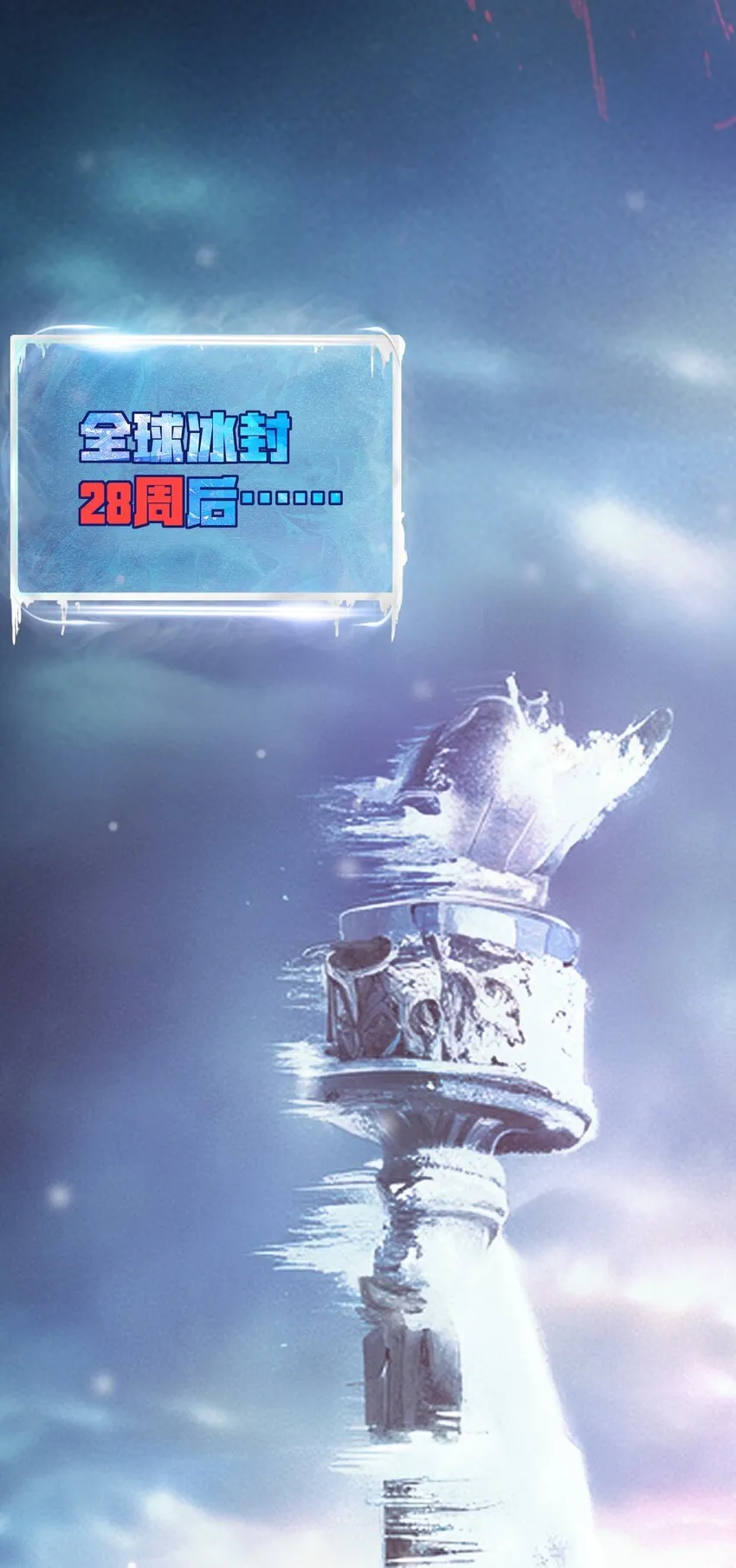 第1话 沦为他人砧板之肉10