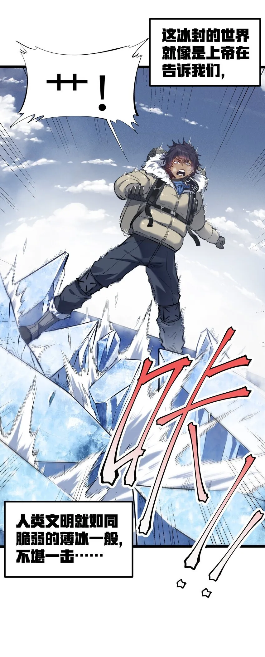 第1话 沦为他人砧板之肉22