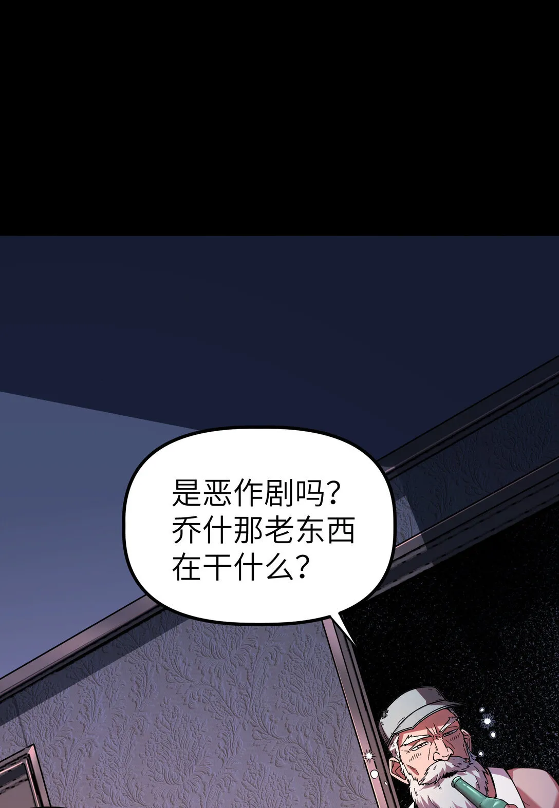 第8话 一点儿，小报酬14