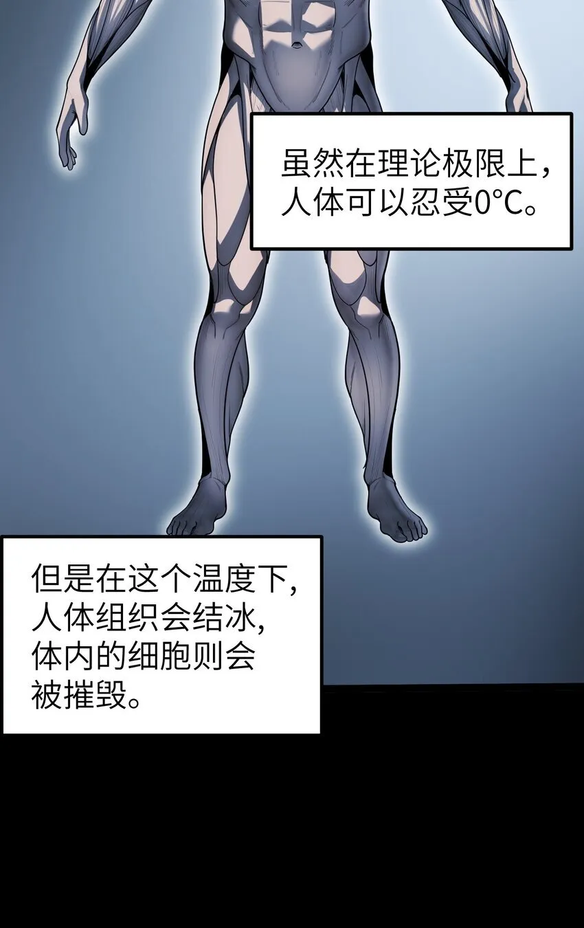 第6话 “周医生，我衣服呢？你不会。。。”6
