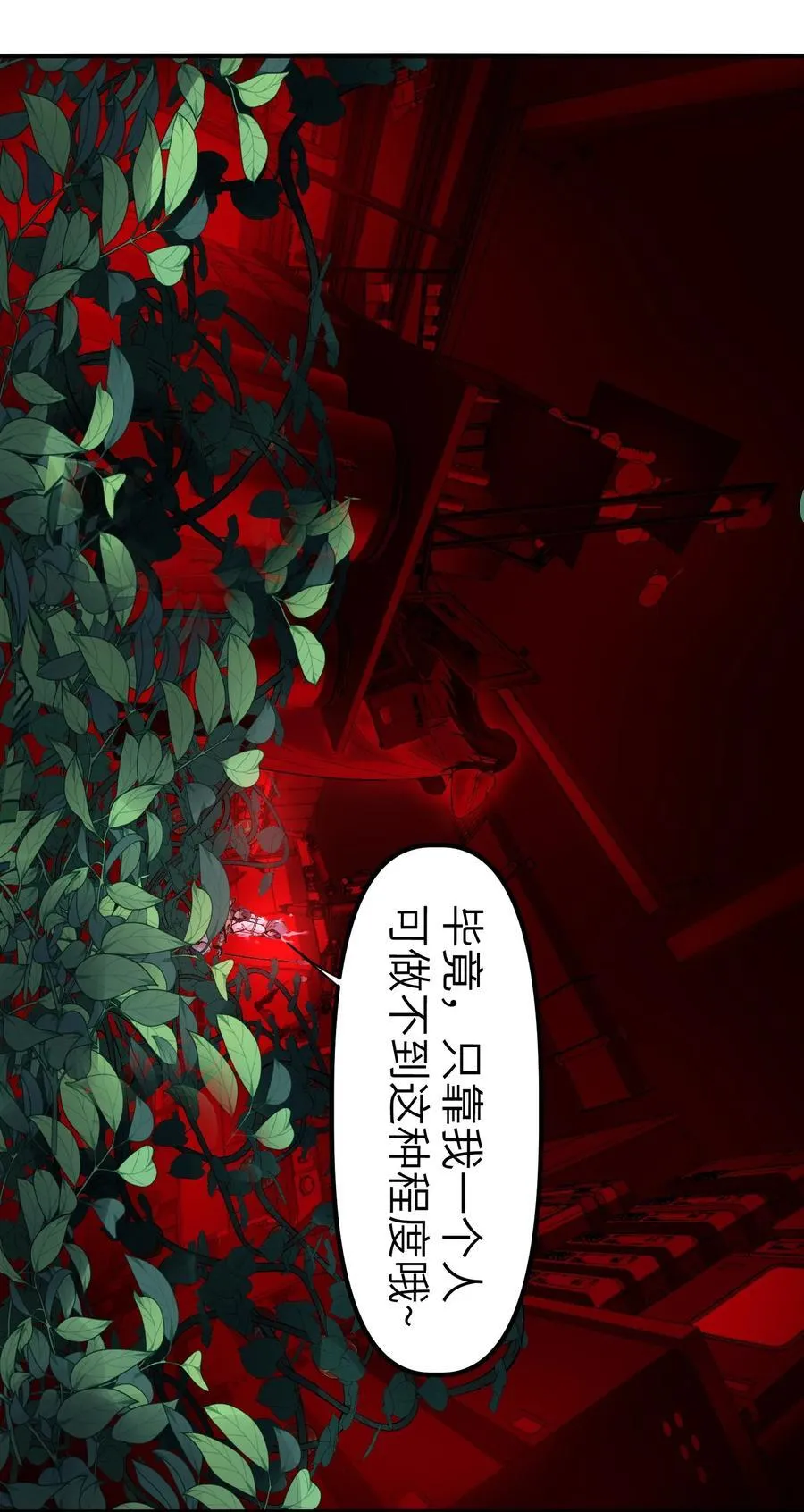 第11话 时间源质47