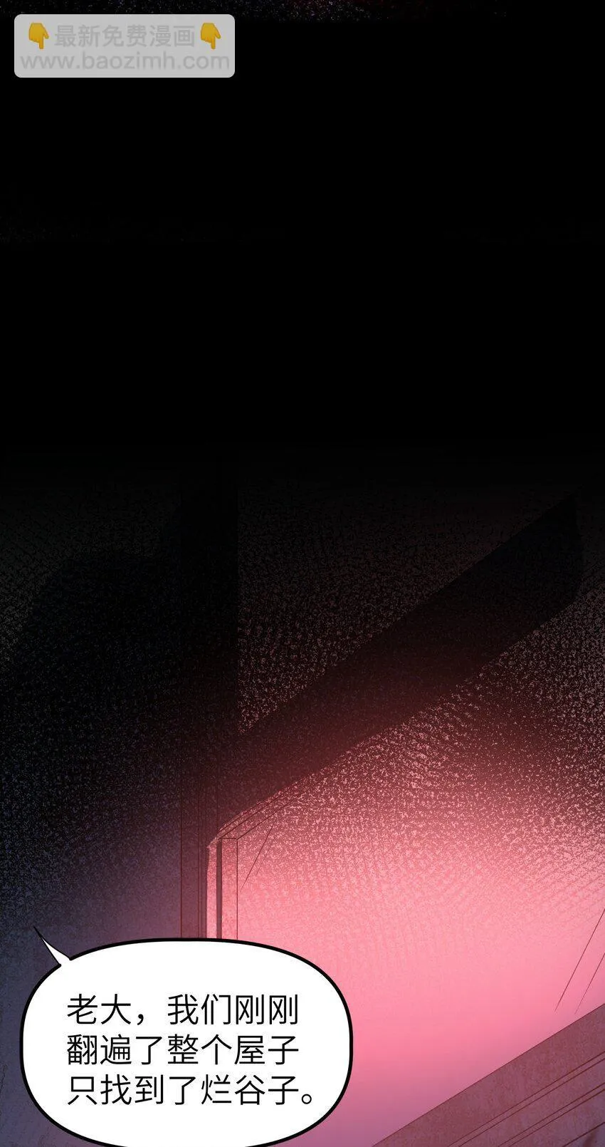 第1话 沦为他人砧板之肉128